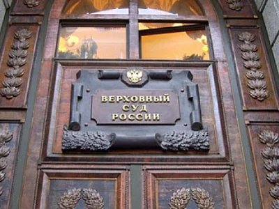 вс утвердил единые правила рассмотрения споров о продаже квартир, в обзор вошло и резонансное «дело долиной» - Сайт Газеты «Совершенно Секретно»