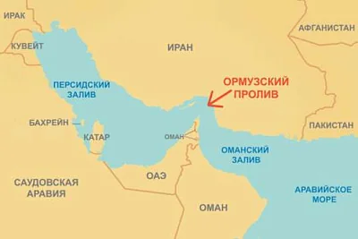 иран пригрозил полностью заблокировать перевозку нефти через ормузский пролив, если сша продолжат войну - Сайт Газеты «Совершенно Секретно»