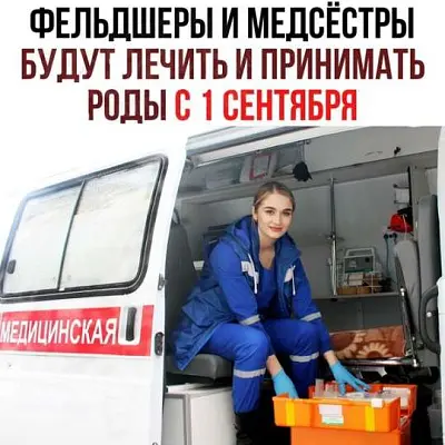 с 1 сентября в рф акушерки заменят врачей, которые уйдут лечить «медицинских туристов» из стран снг - Сайт Газеты «Совершенно Секретно»