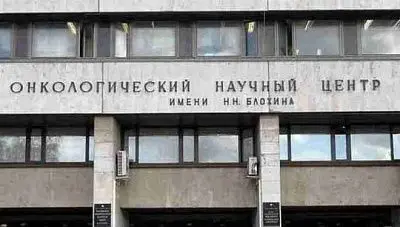 в нии имени блохина опровергли информацию о массовом увольнении врачей - Сайт Газеты «Совершенно Секретно»