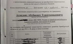 В Оренбургской области огромной семье мигрантов вертолётно раздали паспорта РФ и всех снабжают бесплатным жильём