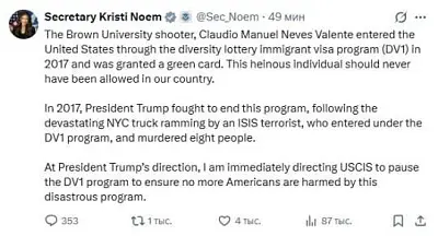 сша приостановили розыгрыш грин-карт после стрельбы в брауновском университете - Сайт Газеты «Совершенно Секретно»