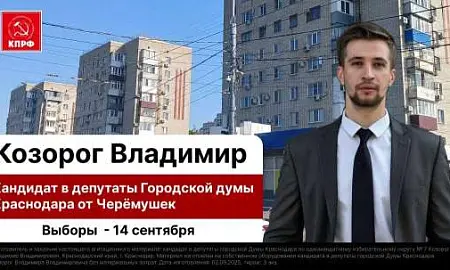 Кандидату в депутаты от КПРФ попытались вручить повестку после просьбы не давить на студентов перед выборами