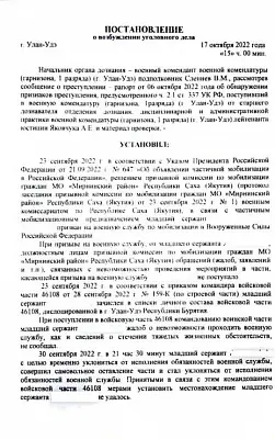 «стрелять не буду»: в рф заведено первое уголовное дело за оставление части мобилизованным - Сайт Газеты «Совершенно Секретно»