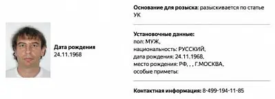 следствие просит заочно арестовать предпринимателя бориса зимина* - Сайт Газеты «Совершенно Секретно»