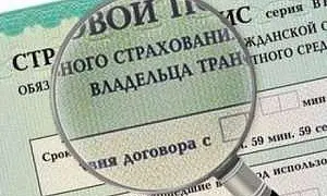 МВД: мошенники стали продавать фальшивые полисы ОСАГО