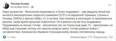в москве задержали гозмана за пост, где он сравнил ссср с германией, а сталина с гитлером - Сайт Газеты «Совершенно Секретно»