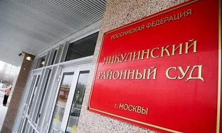 Суд Москвы арестовал главного финансиста ФЭД МЧС Надежду Голикову