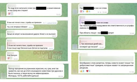 Обыкновенная цензура. Москвичи осудили ограничения работы СМИ после атаки БПЛА