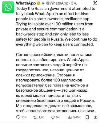 whatsapp* заявил о попытке российских властей полностью заблокировать мессенджер в рф - Сайт Газеты «Совершенно Секретно»