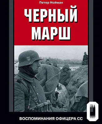 в москве студент-историк получил пять суток ареста за чтение мемуаров офицера сс - Сайт Газеты «Совершенно Секретно»