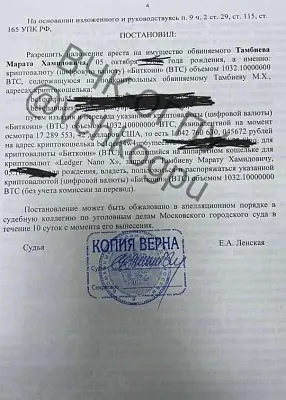 в москве у начальника следственного отдела суд арестовал более ₽1 миллиарда в биткоинах - Сайт Газеты «Совершенно Секретно»