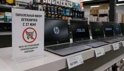 ноутбуки и офисная техника взлетят в цене из-за отмены параллельного импорта, предупреждают продавцы - Сайт Газеты «Совершенно Секретно»