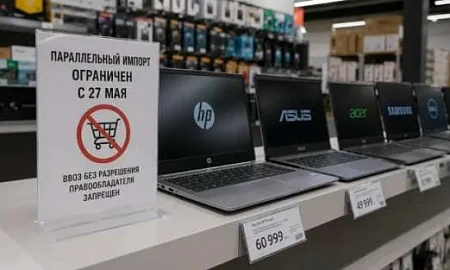 Ноутбуки и офисная техника взлетят в цене из-за отмены параллельного импорта, предупреждают продавцы