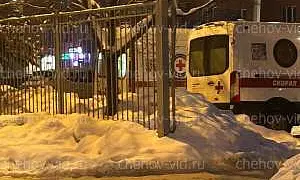 Из-за коммунальной аварии в подмосковном Чехове почти парализована работа скорой помощи