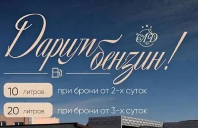 крымский топливный коллапс: отели заманивают бензином, мошенники наживаются - Сайт Газеты «Совершенно Секретно»