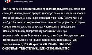 Венесуэла под ударом. Нигерии приготовиться? 