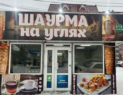 пострадали дети: жители иркутска массово отравились шаурмой на углях - Сайт Газеты «Совершенно Секретно»