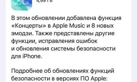 Обновление iOS 26.4.1 окирпичивает iPhone. Как спасти гаджет?