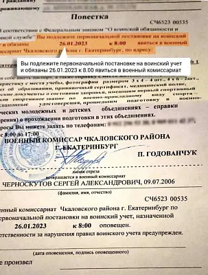 жительница екатеринбурга получила повестку за сына, который умер в два года - Сайт Газеты «Совершенно Секретно»