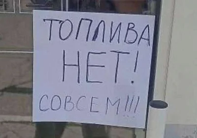 в севастополе ввели продажу бензина по талонам - Сайт Газеты «Совершенно Секретно»