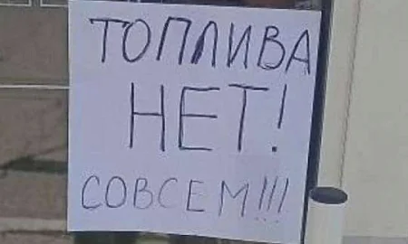 В Севастополе ввели продажу бензина по талонам