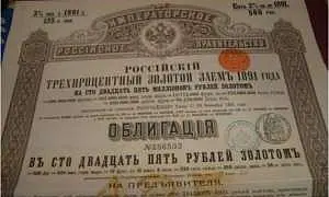 Американский инвестфонд Noble Capital потребовал с России $225 млрд по имперским долгам