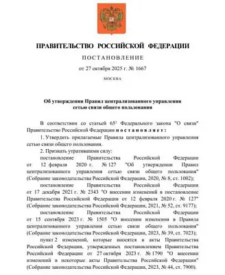 с 1 марта 2026 г - Сайт Газеты «Совершенно Секретно»