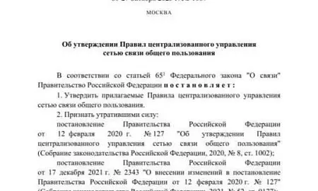С 1 марта 2026 г. Роскомнадзор сможет полностью изолировать российский интернет от мирового