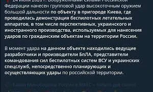 Ракетный удар по выставке дронов под Киевом: погиб сотрудник польской оборонки