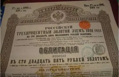 американский инвестфонд noble capital потребовал с россии $225 млрд по имперским долгам - Сайт Газеты «Совершенно Секретно»