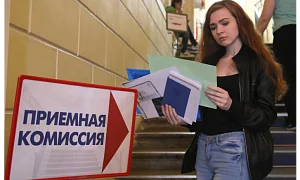 Минобрнауки: приёмная кампания в российские вузы стартует 20 июня 