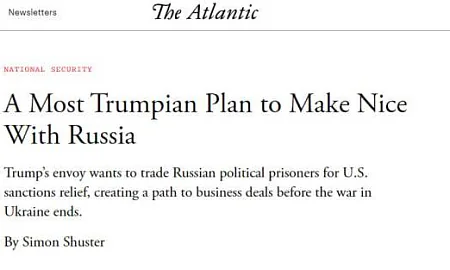 Atlantic: Трамп поддержал смягчение санкций против России в обмен на освобождение политзаключённых