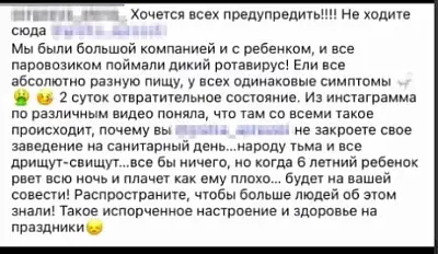 массовое отравление в шерегеше: кто виноват - Сайт Газеты «Совершенно Секретно»