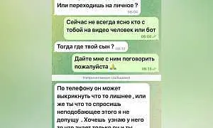 «Папа.. я очень хочу домой». Похищение подростка в Красноярске: подробности