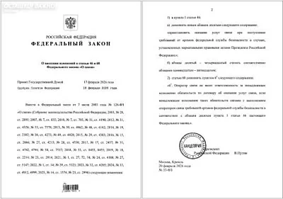 связь будут глушить по требованию: путин утвердил новые полномочия фсб - Сайт Газеты «Совершенно Секретно»