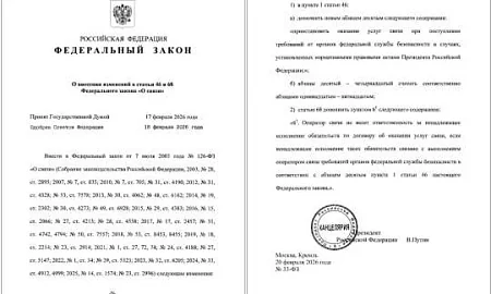 Связь будут глушить по требованию: Путин утвердил новые полномочия ФСБ