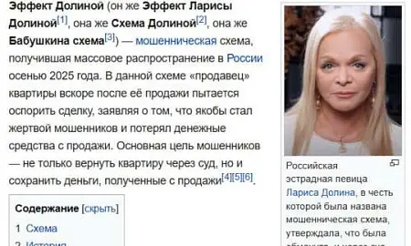 Долиной вернули квартиру, но россияне начали массово сдавать билеты на ее концерты