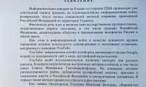 В России могут ограничить доступ к видеохостингу YouTube из-за фейков и дискредитации ВС РФ