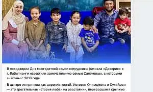 «Позор или диверсия»: на Ямале чиновники подарили миллионы семье мигрантов из Средней Азии