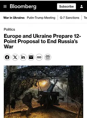 киев и ес готовят предложение из 12 пунктов по прекращению конфликта на украине - Сайт Газеты «Совершенно Секретно»