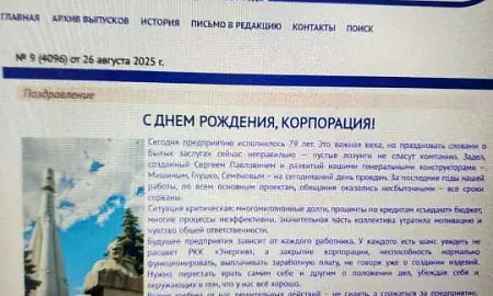 «Газета.Ru»: глава РКК «Энергия» увольняется, компанию могут продать частнику. Российский космос – все?