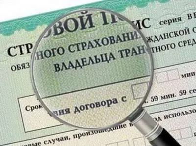 мвд: мошенники стали продавать фальшивые полисы осаго - Сайт Газеты «Совершенно Секретно»