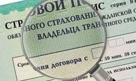 МВД: мошенники стали продавать фальшивые полисы ОСАГО
