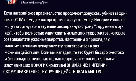 Венесуэла под ударом. Нигерии приготовиться? 