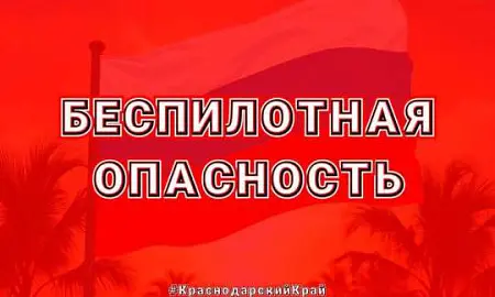 Ночь на юге России началась с обстрелов и атак беспилотников