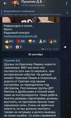 тревожные новости в днр: красный лиман в полукольце, ямполь и дробышево не контролируются - Сайт Газеты «Совершенно Секретно»