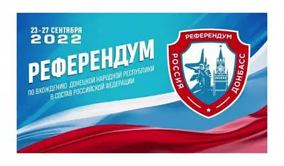 стали известны итоги референдумов в днр, лнр, а также запорожской и херсонской областях - Сайт Газеты «Совершенно Секретно»