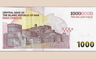 иран выпустил купюру в десять миллионов риалов - Сайт Газеты «Совершенно Секретно»