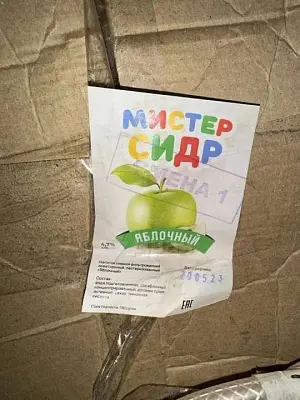 метанол, находящийся в напитке «мистер сидр», от которого погибли 32 человека, украли со склада полиции - Сайт Газеты «Совершенно Секретно»